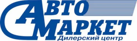 Изображение Автомаркет Брянск